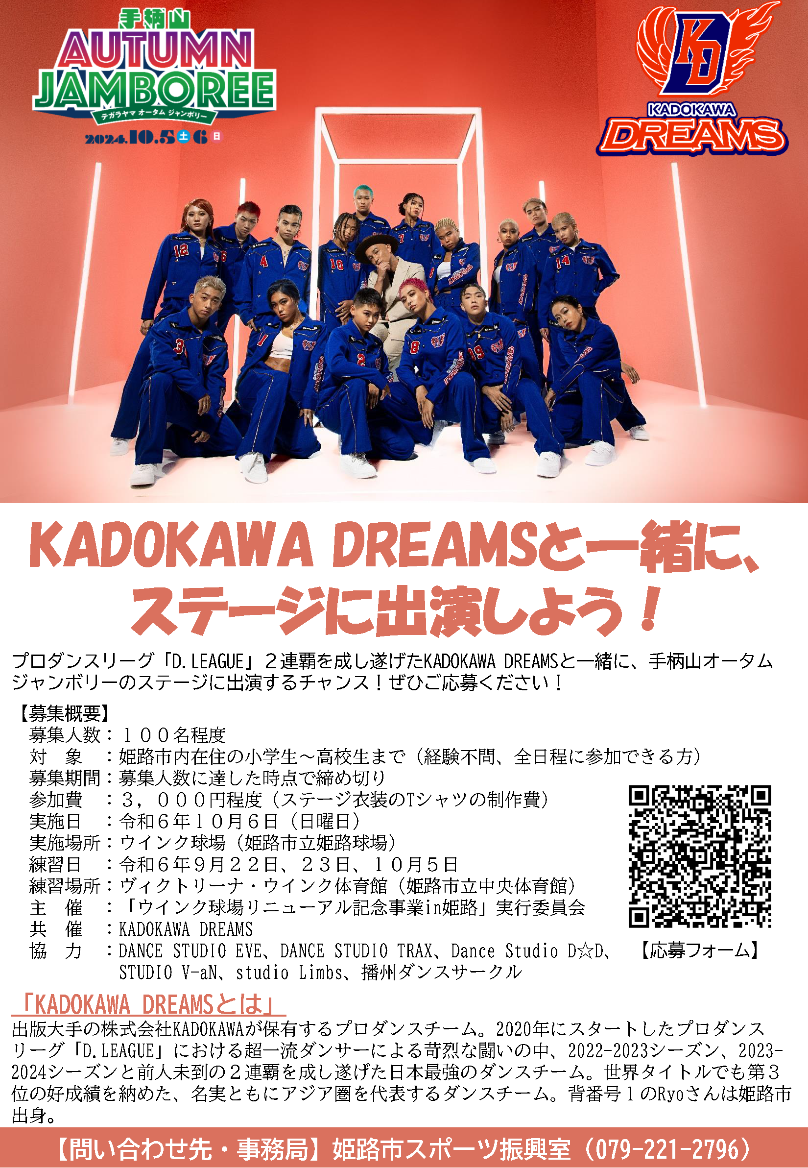 KADOKAWA DREAMS募集延長