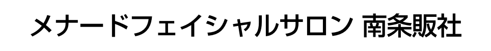 メナード化粧品